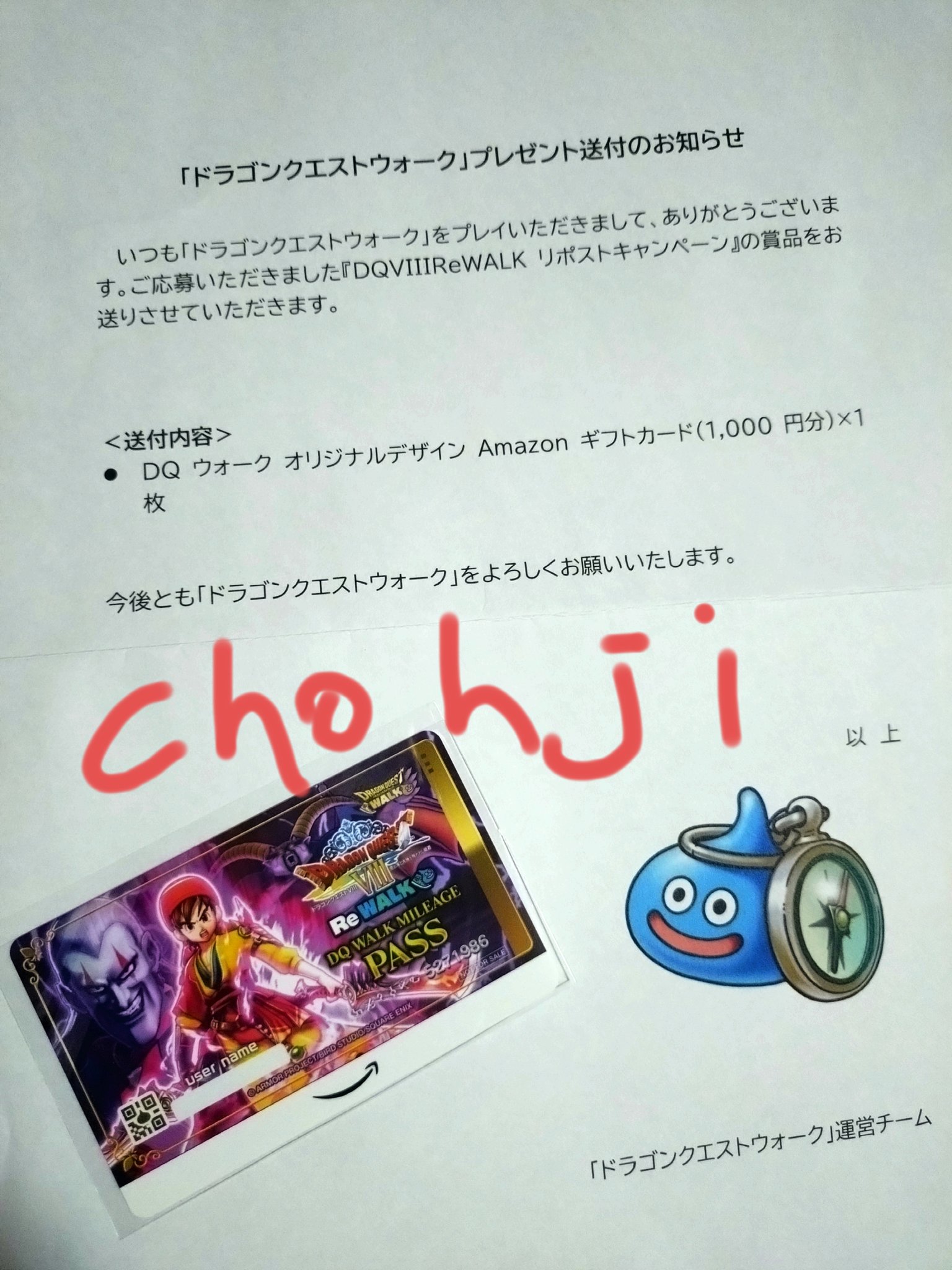 ドラクエウォーク　オリジナルトランプ　Twitter 当選品　dqウォーク ドラクエウォーク オリジナルトランプ Twitter 当選品 dq
