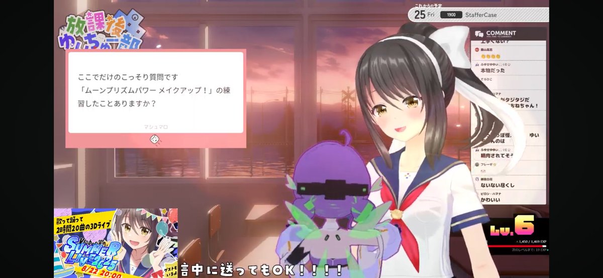 後ろ姿のリンネちゃん助かる。
#ゆいライブ
#大御祢リンネ