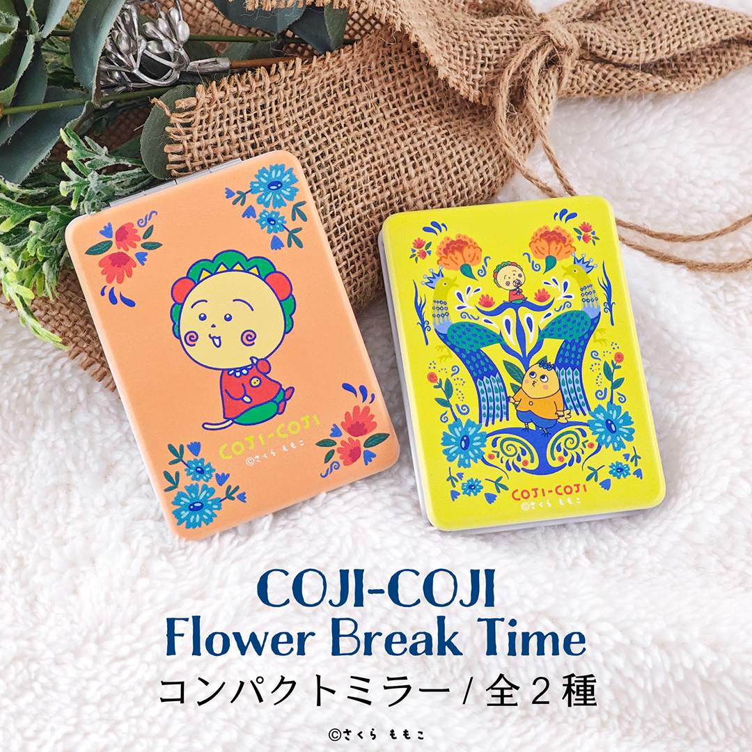 cojicoji_tweet's tweet image. 【新商品】COJI-COJI Flower Break Time シリーズの雑貨が登場🎵
お花のモチーフがかわいい #コジコジ の雑貨がたくさん登場しました💕
🌟コンパクトミラー
🌟トレーディング スクエア缶バッジ
🌟イージーオープンスリムポーチ
🌟ゆらゆらアクリルフィギュア
🌟硬質カードケース…