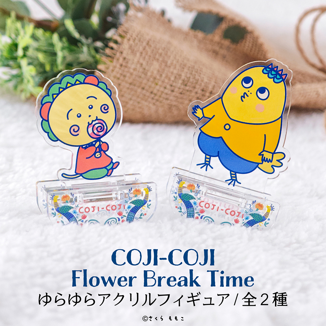 cojicoji_tweet's tweet image. 【新商品】COJI-COJI Flower Break Time シリーズの雑貨が登場🎵
お花のモチーフがかわいい #コジコジ の雑貨がたくさん登場しました💕
🌟コンパクトミラー
🌟トレーディング スクエア缶バッジ
🌟イージーオープンスリムポーチ
🌟ゆらゆらアクリルフィギュア
🌟硬質カードケース…