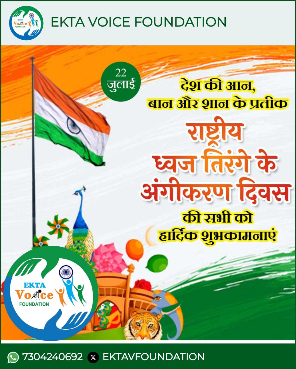 EKTA VOICE FOUNDATION tweet media