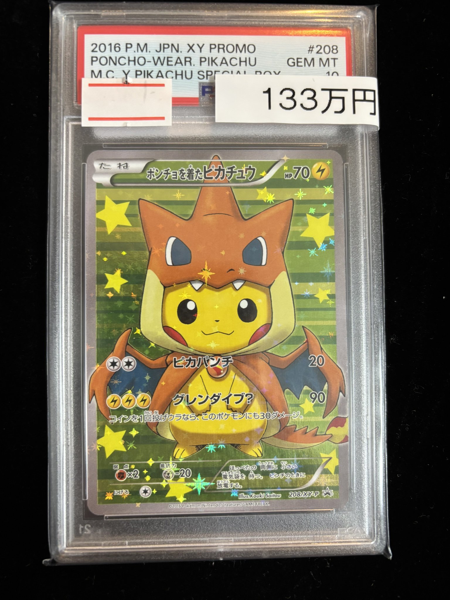 magi横浜西口店【カードショップ・PSA鑑定品買取】 on X