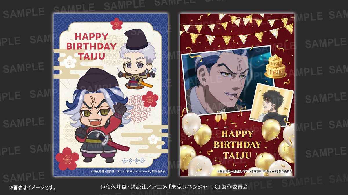 7dream_com's tweet image. 🥳7/24(木) #柴大寿 の誕生日を祝して、
TVアニメ『#東京リベンジャーズ』ブロマイドにBD記念ブロマイドが追加🥳
セブン‐イレブン店内マルチコピー機で購入可能です。お見逃しなく!
詳細は⇒sej.co.jp/products/bromi…
#柴大寿誕生祭2025 #東リベ #toman_anime #セブンプリント
