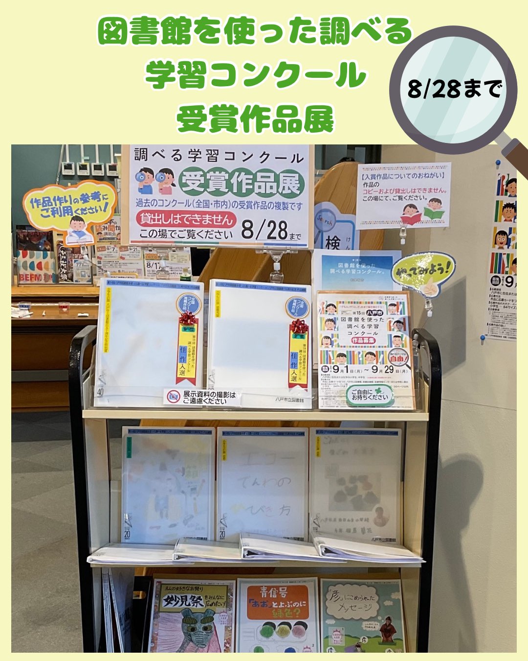 みんなの調べ学習 全8巻セット 八戸市立図書館【公式】 on X: 