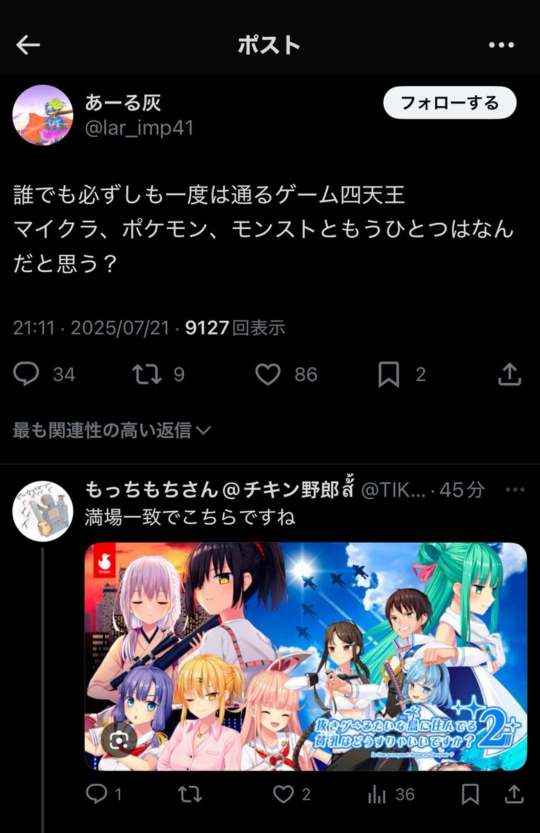 inaisetu's tweet image. 
