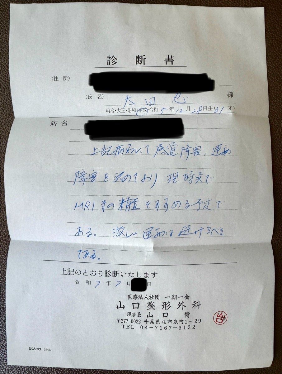 今回オファーを受けさせていただいたにも関わらず、身体のアクシデント