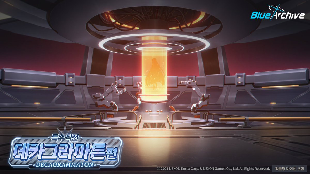 [메인 스토리 업데이트 안내]

Ex.데카그라마톤 편 2장 Part 2 가 공개되었습니다!
지금 바로 초현상특무부와 데카그라마톤의 비밀을 풀어보세요!

#블루아카이브"