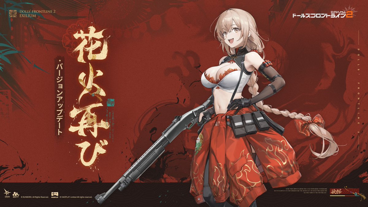 EXILIUMJP's tweet image. 【バージョンアップデートのお知らせ】
『ドールズフロントライン2:エクシリウム』は7月24日(木)にバージョンアップデートを実施いたします。
▼実施日時
7月24日(木)9:00
▼アップデート内容
【限定イベント】
■テーマイベント「花火再び」開催…