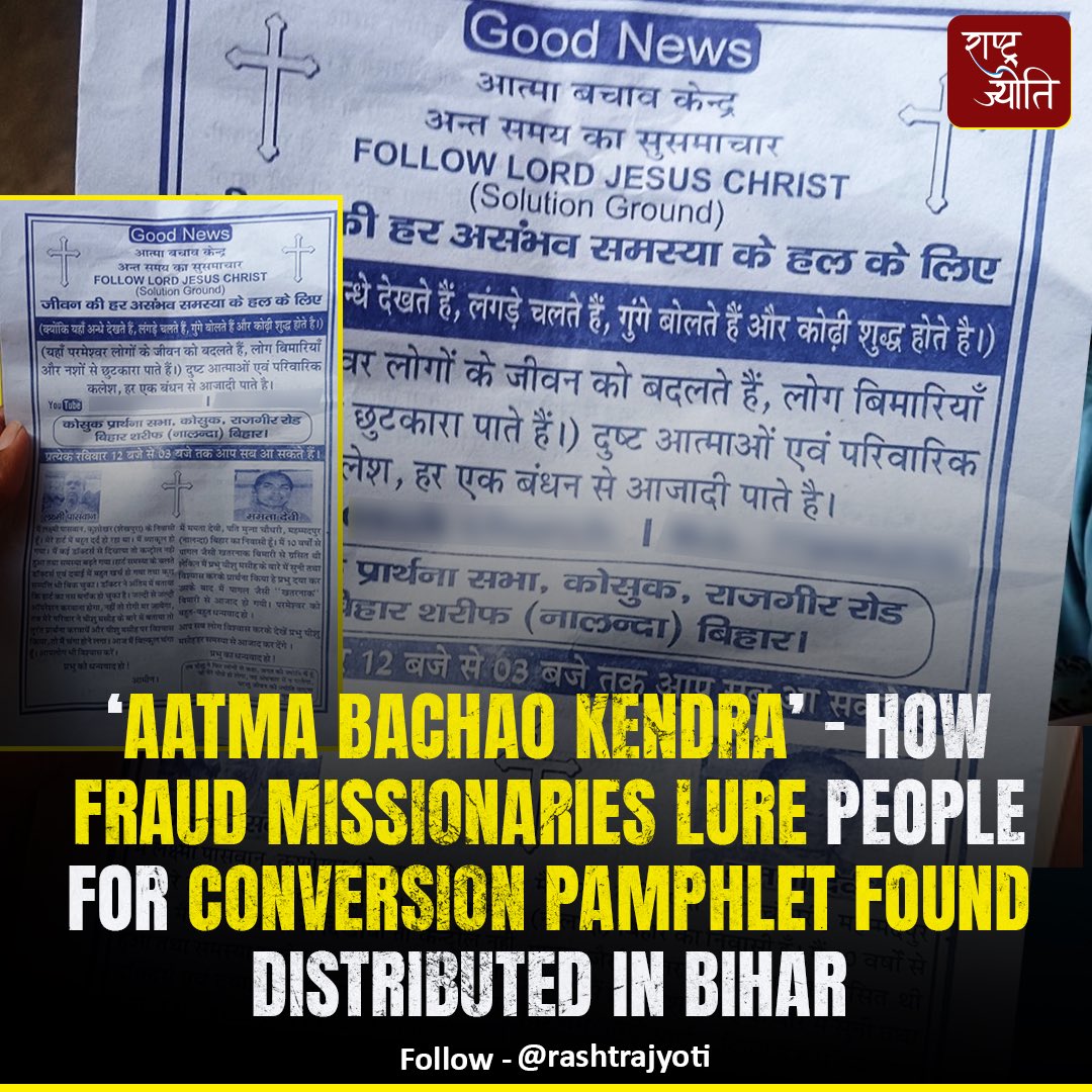 Rashtra Jyoti (@rashtrajyoti) on Twitter photo Bihar: Conversion racket masquerading as “Soul Saving centre”
<a href="/RashtraJyoti/">Rashtra Jyoti</a> has accessed a pamphlet being distributed in Bihar Sharif by missionary agents, openly indulging in illegal conversion attempts
-The pamphlet promises miraculous healing from heart disease, liver Bihar: Conversion racket masquerading as “Soul Saving centre”
<a href="/RashtraJyoti/">Rashtra Jyoti</a> has accessed a pamphlet being distributed in Bihar Sharif by missionary agents, openly indulging in illegal conversion attempts
-The pamphlet promises miraculous healing from heart disease, liver