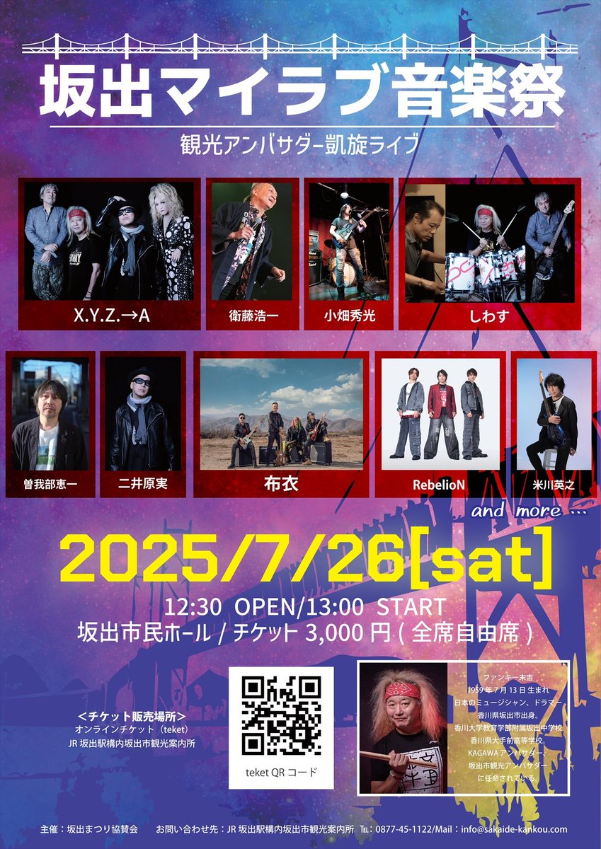 愛*々様 橘高文彦 & Guardia ロザリオ 橘高 文彦 & AROUGE ページ-