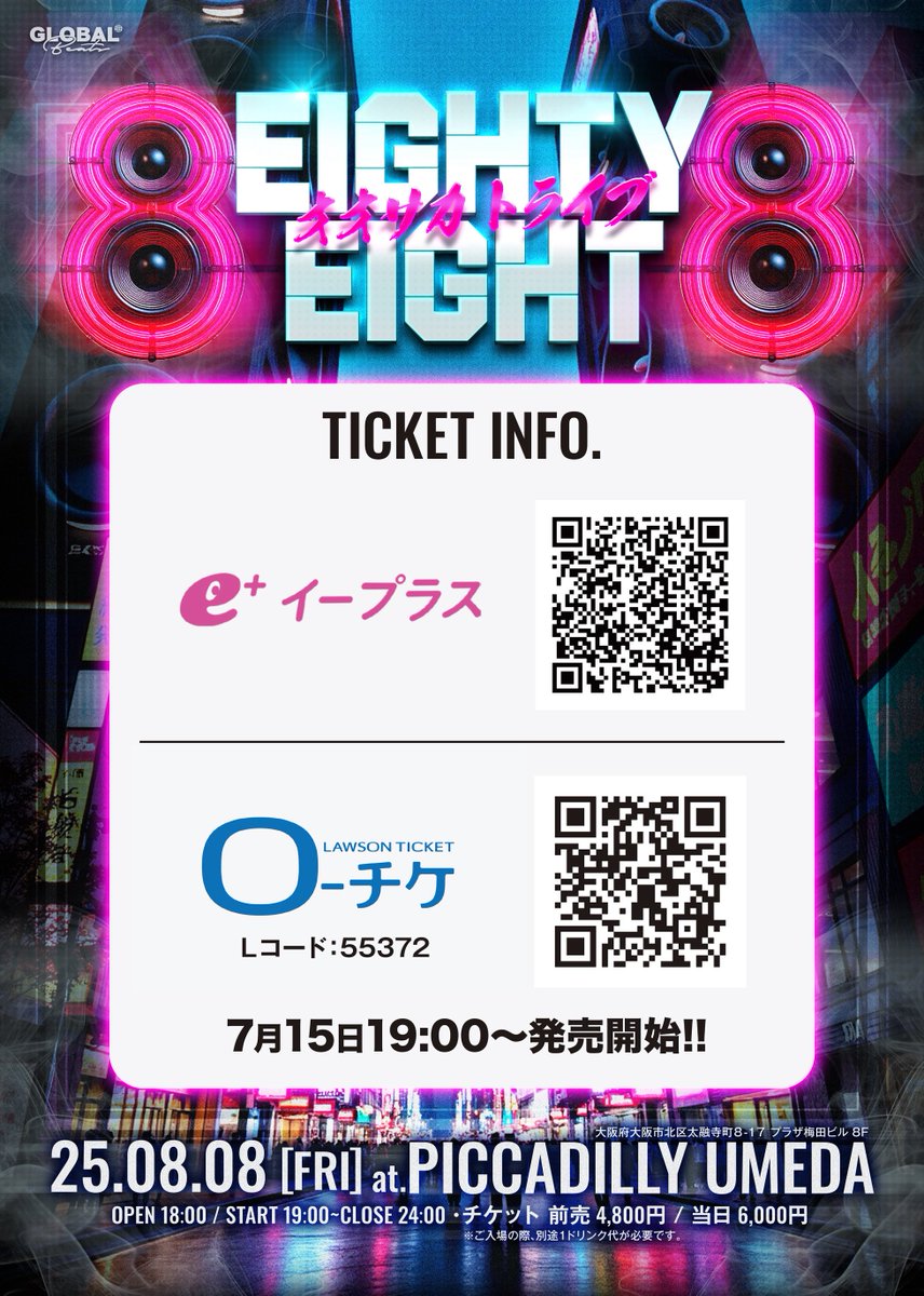 CHEHON_Info's tweet image. 【チェホン出演情報】
8.8.FRI
EIGHTY EIGHT at PICCADILLY UMEDA
大阪
GLOBAL Beats presents!!
前売チケット発売開始!
イープラス eplus.jp/sf/detail/4365…
ローチケ l-tike.com/order/?gLcode=…
#オオサカトライブ