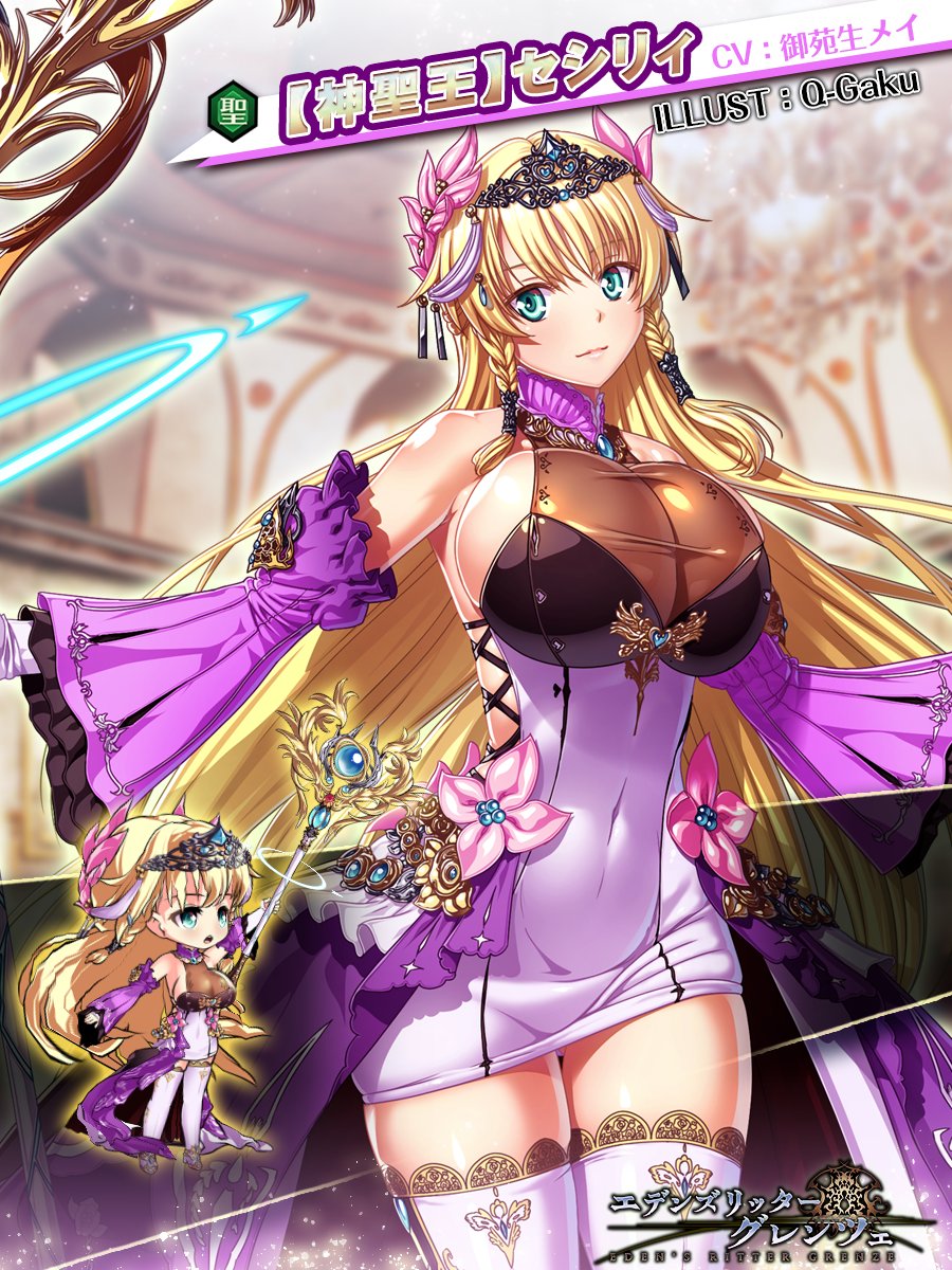 エデンズリッターグレンツェ公式 tweet media