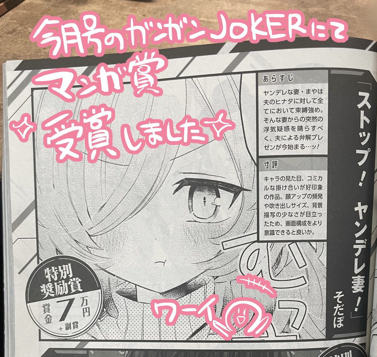 【お知らせ】やったねっ 