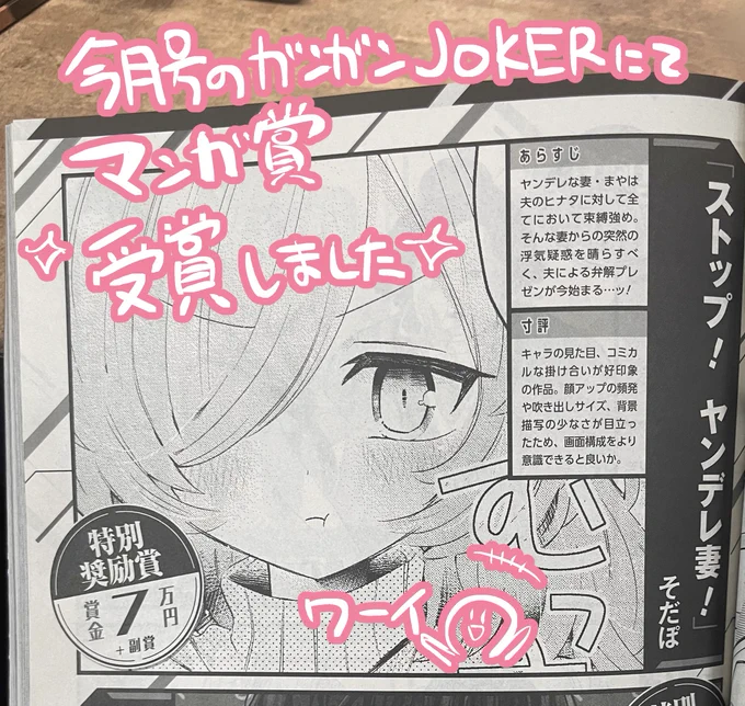 【お知らせ】やったねっ 