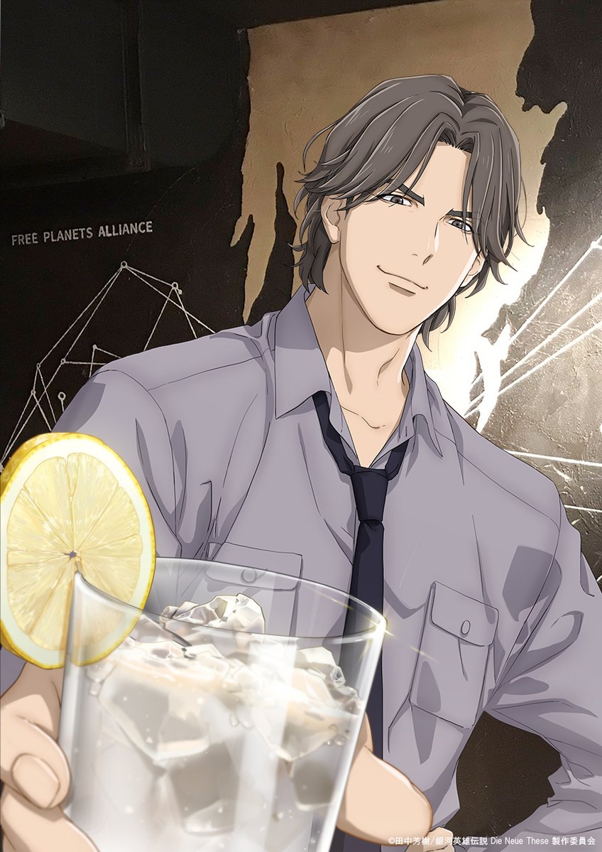 gineidendnt_pr's tweet image. 🎉Happy Birthday🎉

7月28日は #シェーンコップ のお誕生日🎂
「ジンフィズ」を手にしたシェーンコップのお誕生日イラストをお届け🥂

#イゼルローンフォートレス でこちらのカクテルを再現したメニューの期間限定提供が決定！

#ノイエ銀英伝