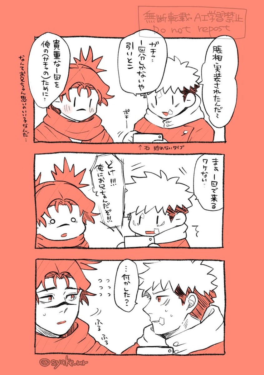 syake_mr's tweet image. 弟が引いたら単発一回で来てくれそう