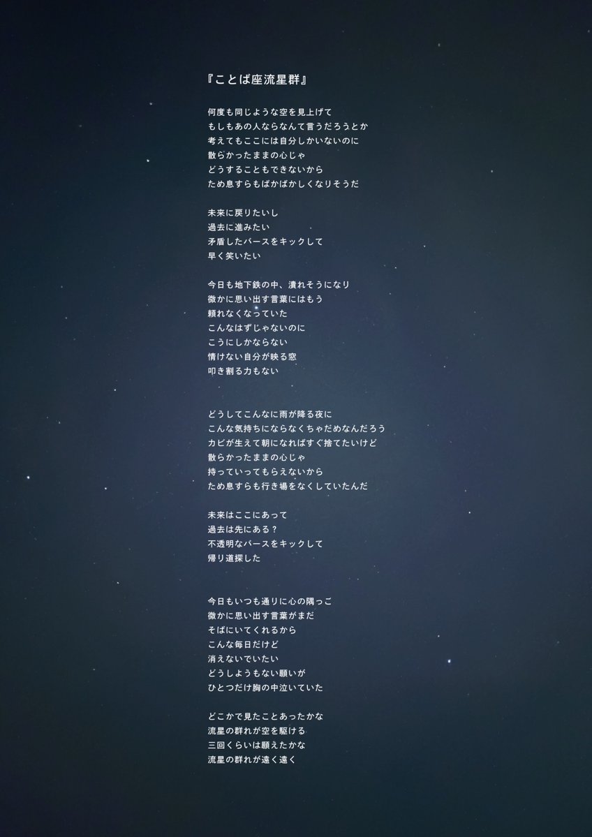 THE_BOYS_GIRLS's tweet image. 🌌🎉NEW RELEASE🎉🌌
 ̄ ̄ ̄ ̄ ̄ ̄ ̄ ̄ ̄ ̄ ̄ ̄ ̄
new digital single
『ことば座流星群』
8/1(金)0:00〜配信リリース決定!!📣
#ボイガル #ことば座流星群
💫拡散希望💫