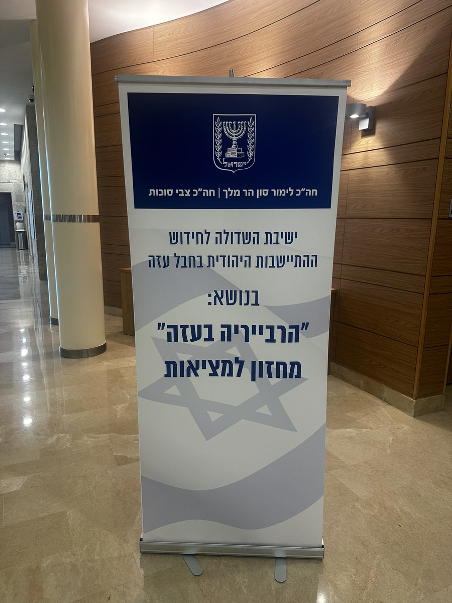 KarivGilad's tweet image. שתי משפחות נוספות קבלו הלילה את דפיקת האיוב על דלת ביתן.
ובכנסת? קואליצית חסרי הגבולות והבושה בונים ״ריביירה בעזה״.
הפסוק: ״דמי אחיך זועקים מן האדמה״ מקבל כאן משמעות מצמררת חדשה.