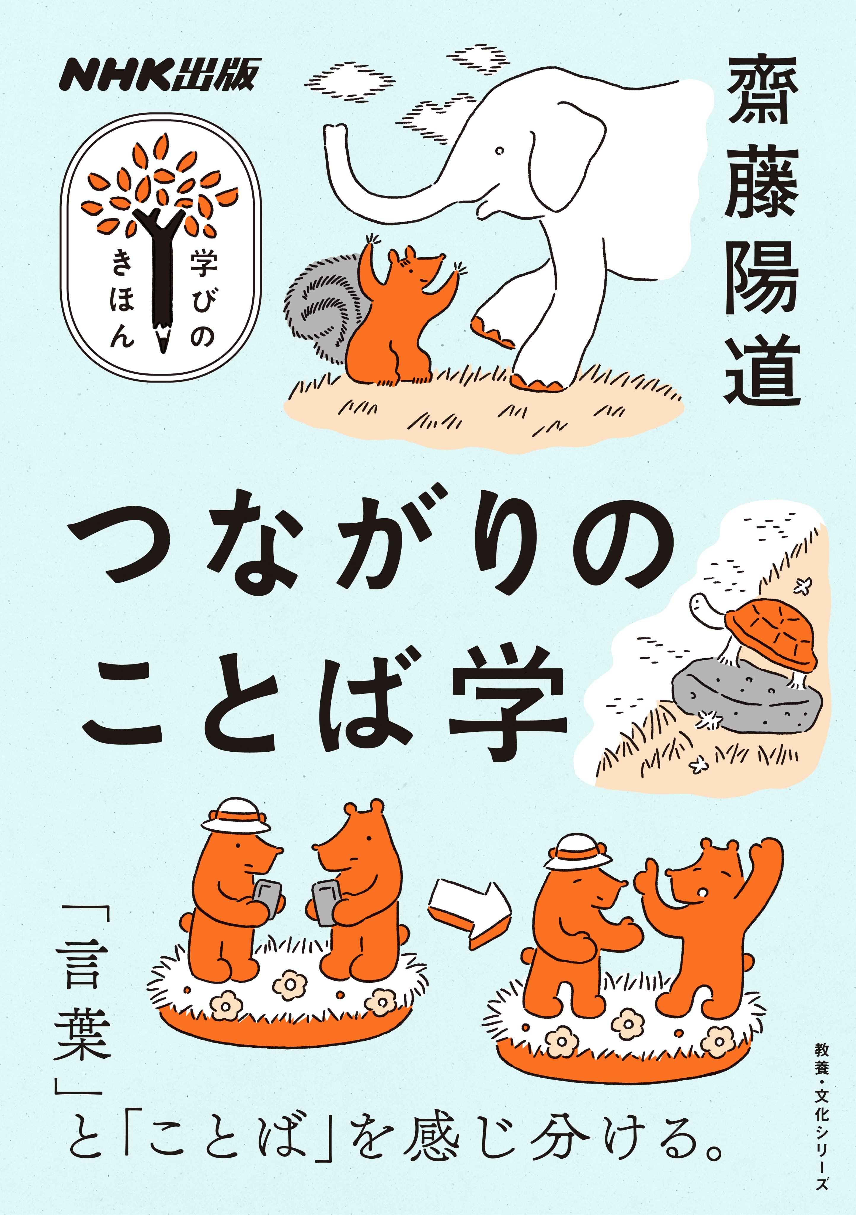 学びのきほん　NHK出版　16巻セット 教養のきほんをコンパクトに学ぶ！「NHK出版 学びのきほん