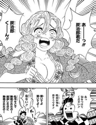 cu__in_hell's tweet image. 炭治郎がノンデリであることを否定してブロックしてきた人にこの画像送り付けても良いんか