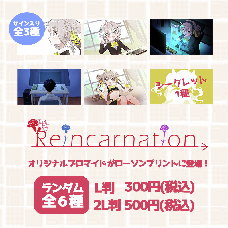 lawsonmulticopy's tweet image. 『#ウサガイウミ』のブロマイドが「#ローソンプリント」に登場！全６絵柄のランダム販売で、どの絵柄がでるかはお楽しみ！是非この機会にお買い求めください🐇🐚
詳しくは→bit.ly/40lz6I0