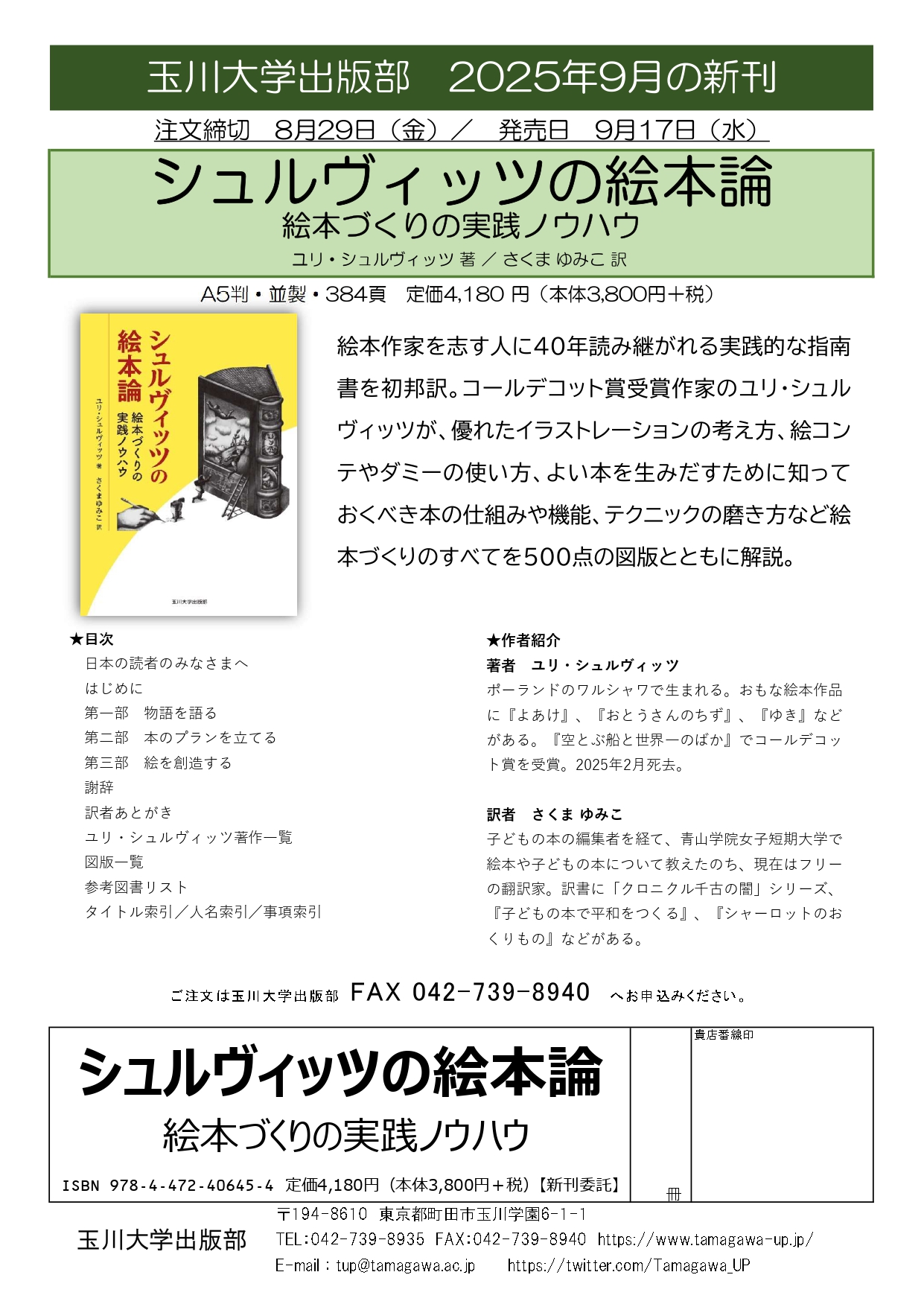 ＯＤ＞大学のカリキュラム改革/玉川大学出版部/有本章（単行本） OD＞大学のカリキュラム改革/玉川大学出版部/有本章（単行本）