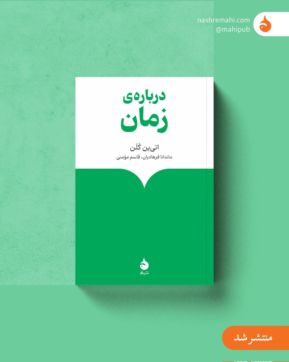 نشر ماهی tweet media