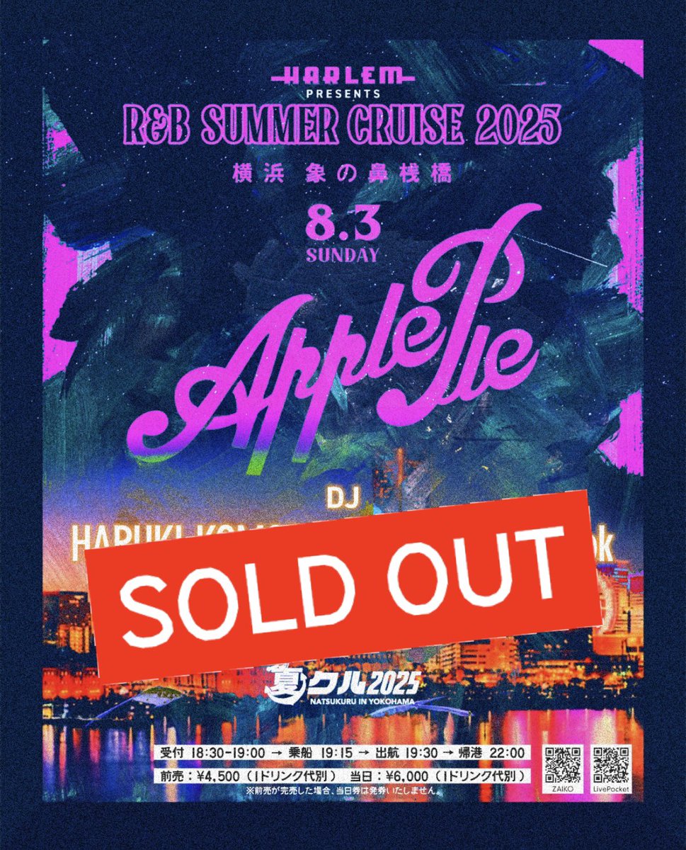 【今年も前売りチケット完売】

8/3(日)開催のHARLEM presents "Apple Pie -R&amp;B SUMMER CRUISE 2025- in 夏クル”の前売りチケットは、おかげさまで予定枚数完売となりました。

＊当日券の販売はございませんのでご了承ください。