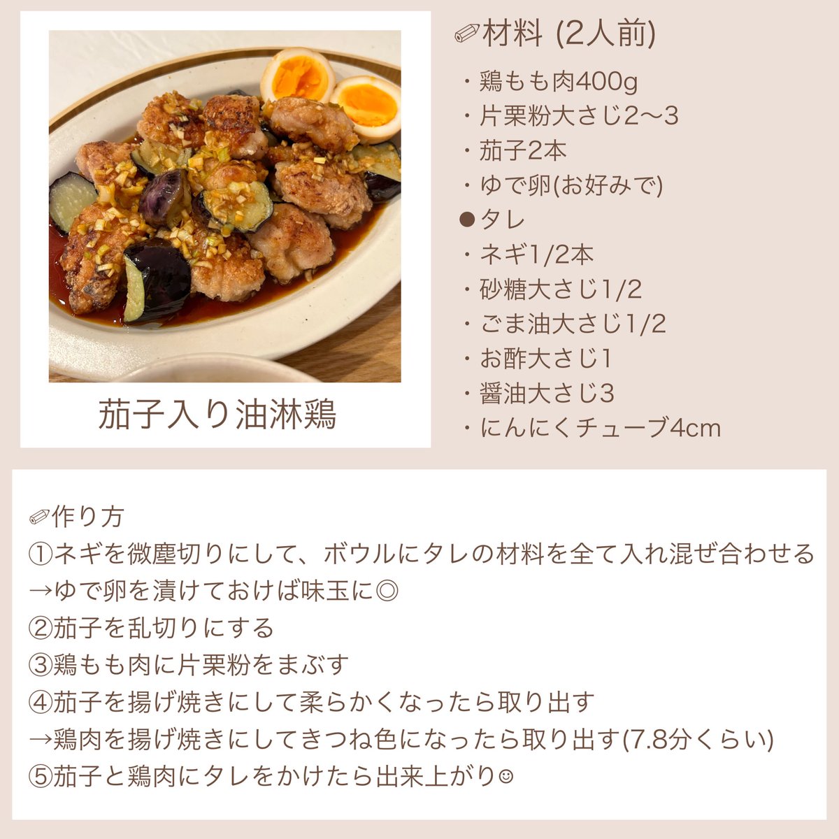 Hideka (@hideka_cooking) / Posts / X