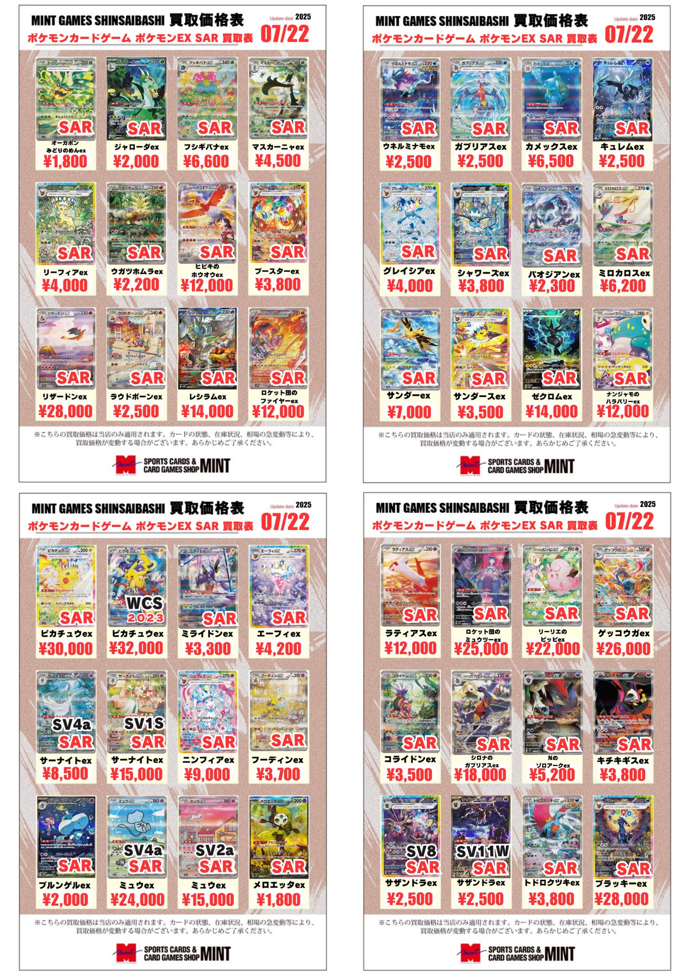 MINT GAMES 心斎橋アメ村 on X: 