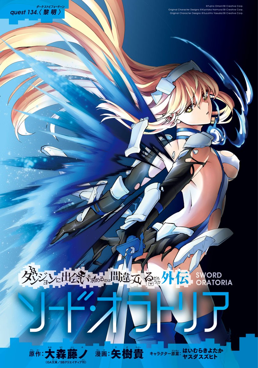 ダンまち ダンまちシリーズアニメ公式@『ダンまちⅤ』配信中
