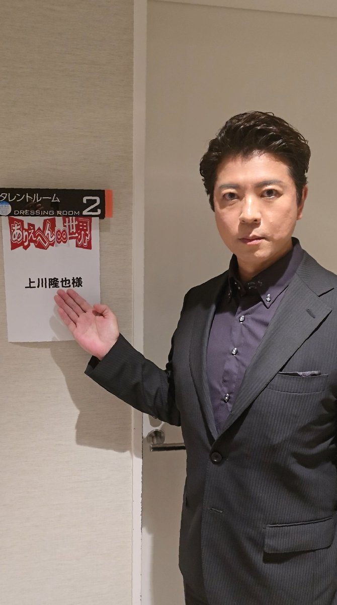 本日18:25～テレビ東京系にて『ありえへん∞世界』に出演致します