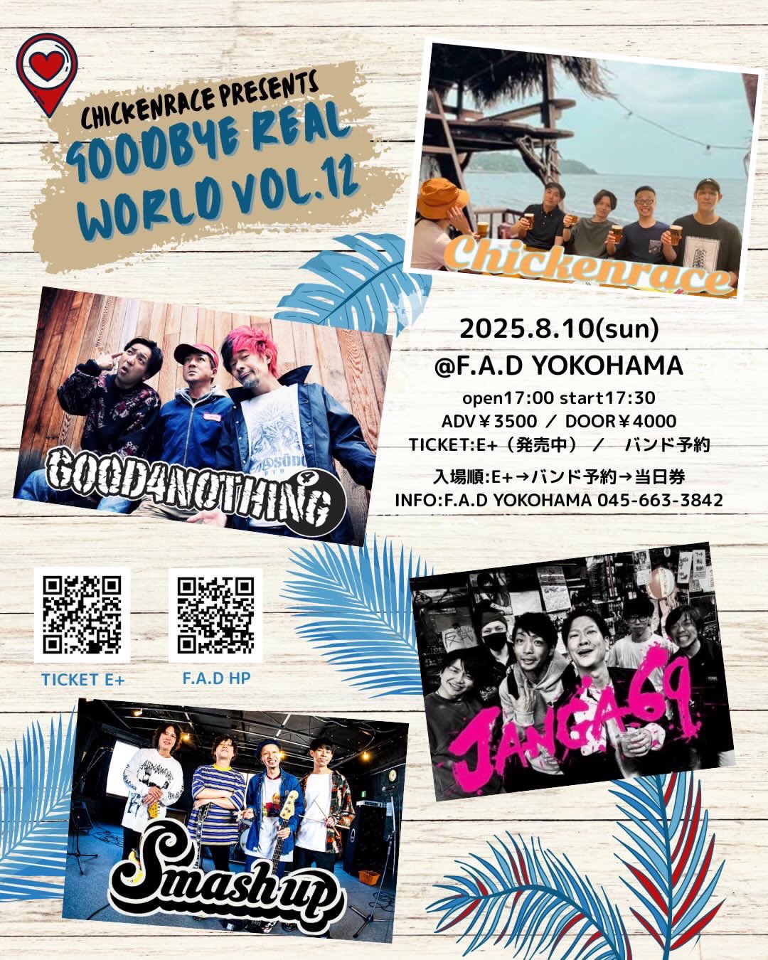 ディザスターポインツ THE DISASTER POINTS OFFICIAL WEB SITE
