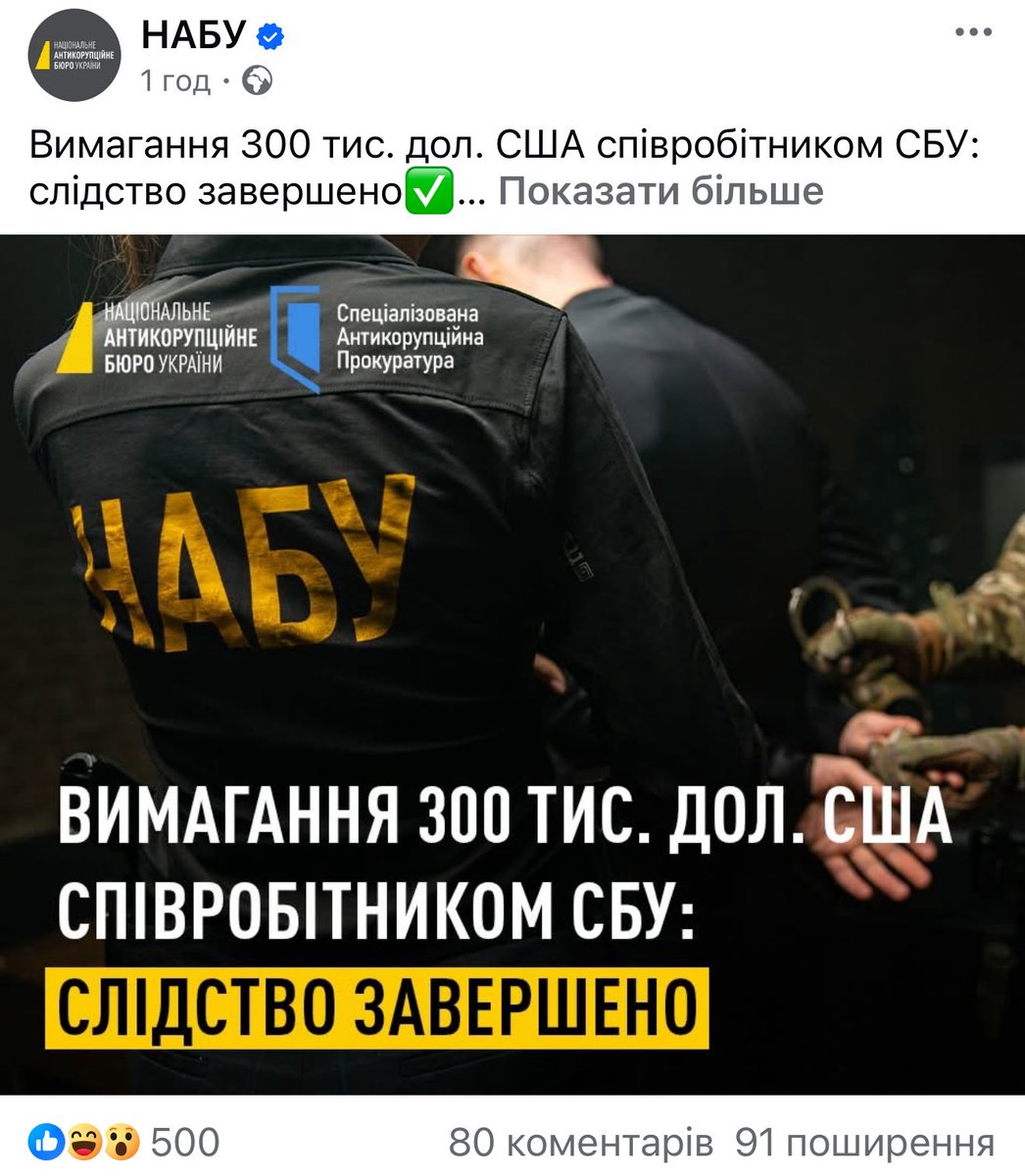 SymorozOfficial's tweet image. Шкода, що НАБУ очолює дружок Олени Шуляк дегенерат Сьома Кривонос. Який же він топорний. У НАБУ реально є ресурс дати відсіч СБУ, зробити це красиво. Але на жаль, все виглядає ось так жалюгідно…