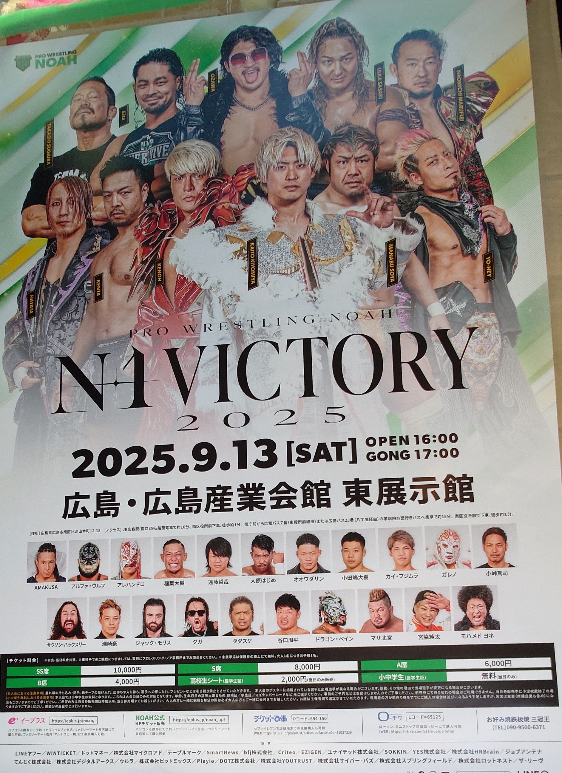 プロレスバカフェスタ95の興行ポスター 93966-252-