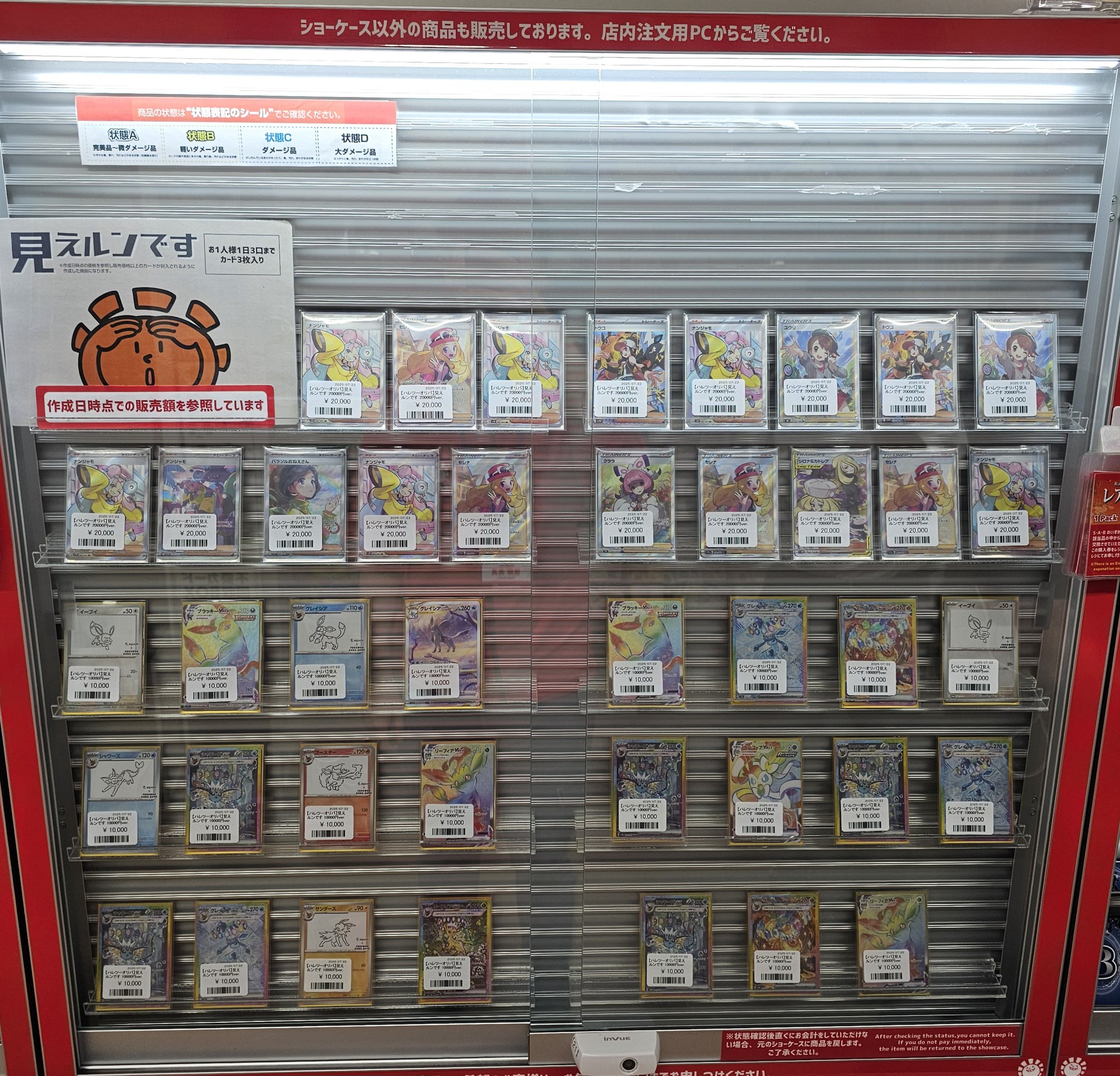 ポケ助 スニダントレカ秋葉原店【公式】 on X: 