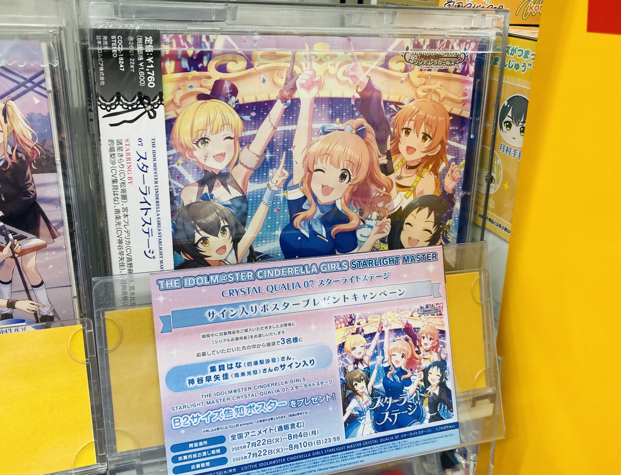 D.C. II アニメ サイン入りポスター Z/X Code reunion』Blu-ray BOX 2に購入特典カードが追加決定