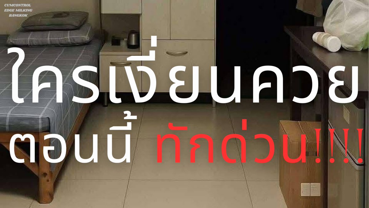 🍆💦💦 ไหนครับ คนเงี่ยน ท้ากกกกกกกก 🔥