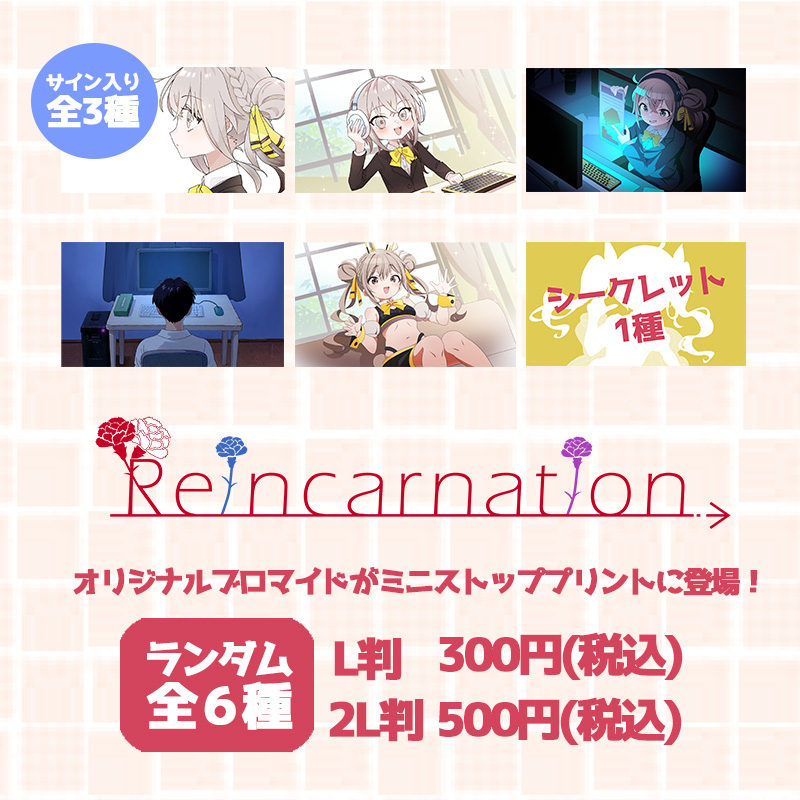 ministopprint's tweet image. 『#ウサガイウミ』のブロマイドが「#ミニストッププリント」に登場！全６絵柄のランダム販売で、どの絵柄がでるかはお楽しみ！
是非この機会にお買い求めください🐇🐚
詳しくは→ministop-print.com/products/categ…