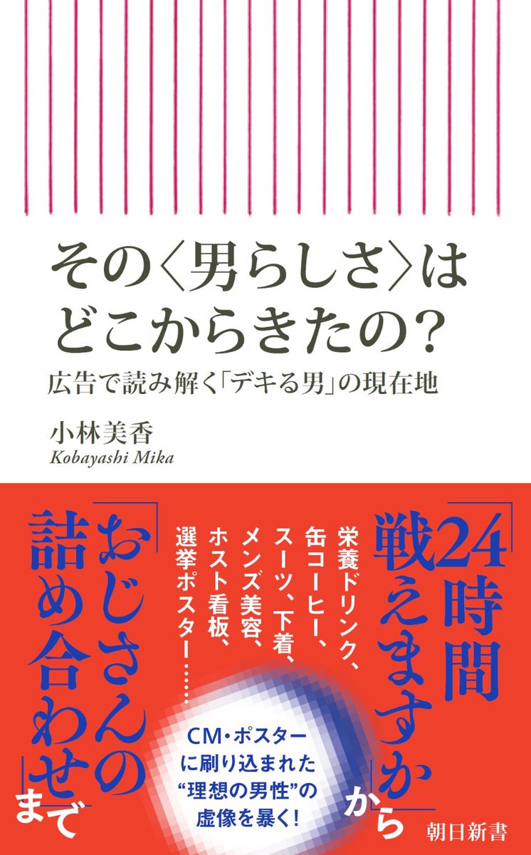marebitoedition's tweet image. 刊行前に「あしたメディア」の記事でお知らせいただいております。昨年開催の「男らしさ」展も取り上げてくださってありがとうございます。感謝です。
ashita.biglobe.co.jp/entry/news/cul…