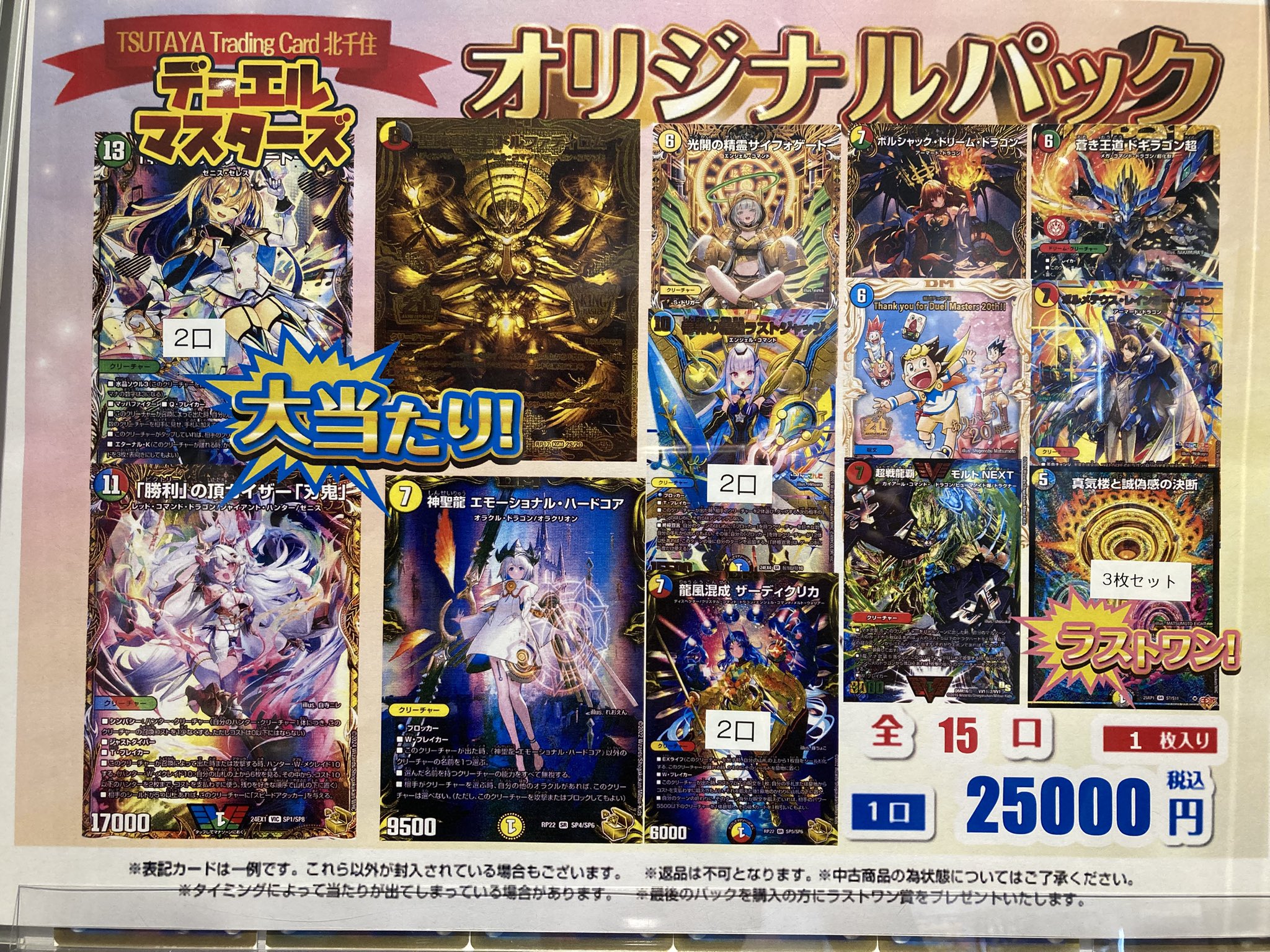 TSUTAYA Trading Card 北千住 on X: 