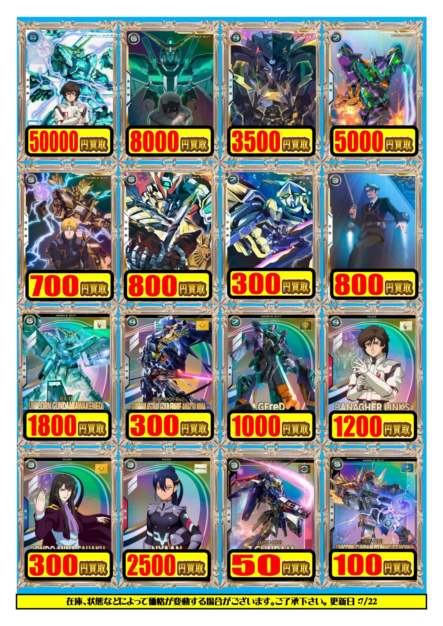 アーセナルベース　228枚　まとめ売り【3431 アーセナルベース 228枚 まとめ売り【3431 Amazon | 機動戦士