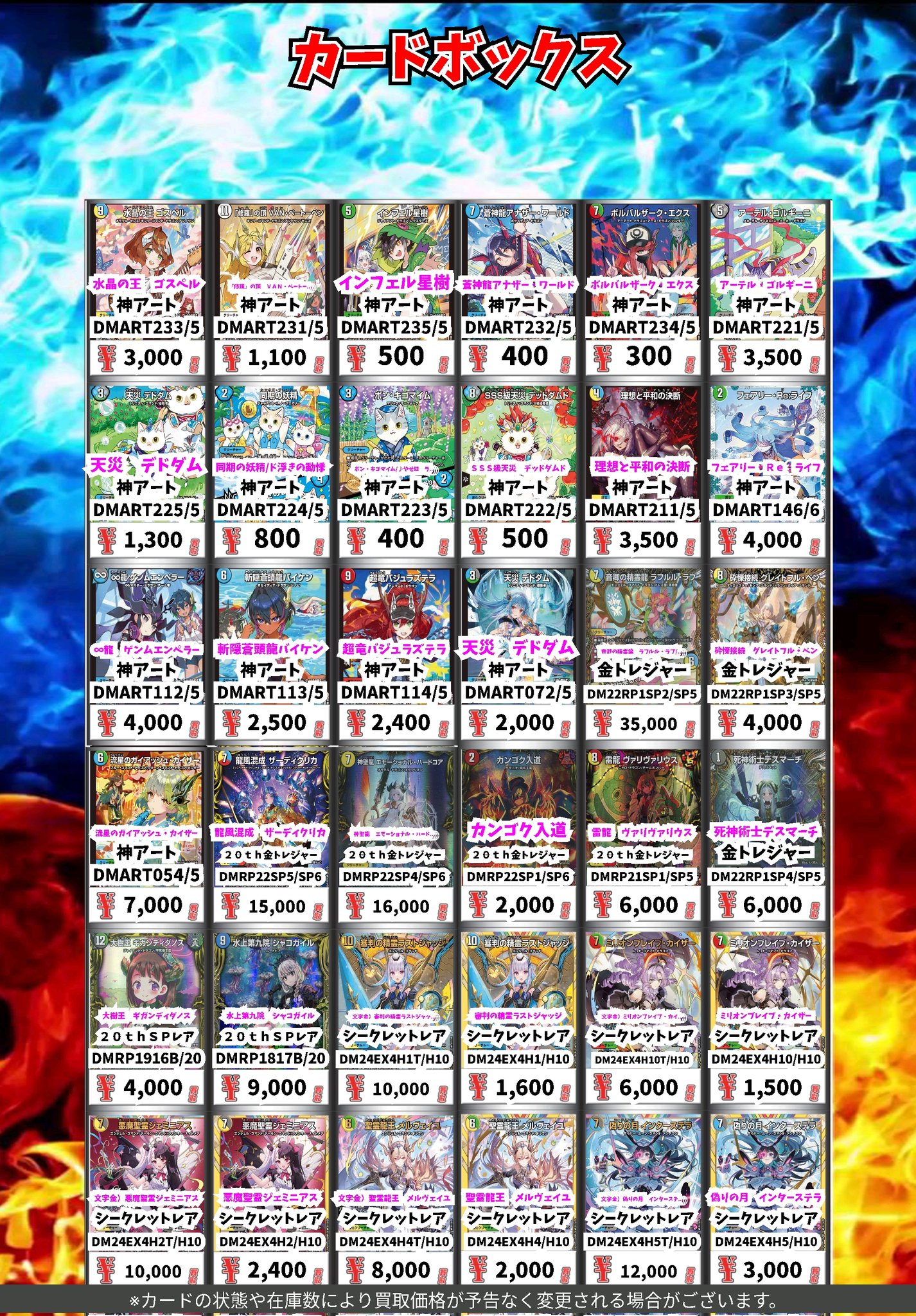 デュエルマスターズ まとめ売り約7000枚 高速配送 飛翔龍 土日祝休@magi SP1/SP5の通販 VIC 5000VT(金