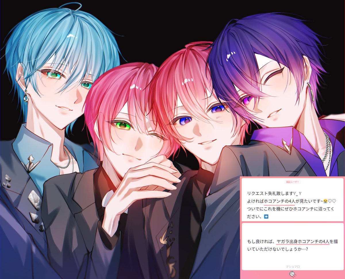 ヤガラ出身ホコアンチ