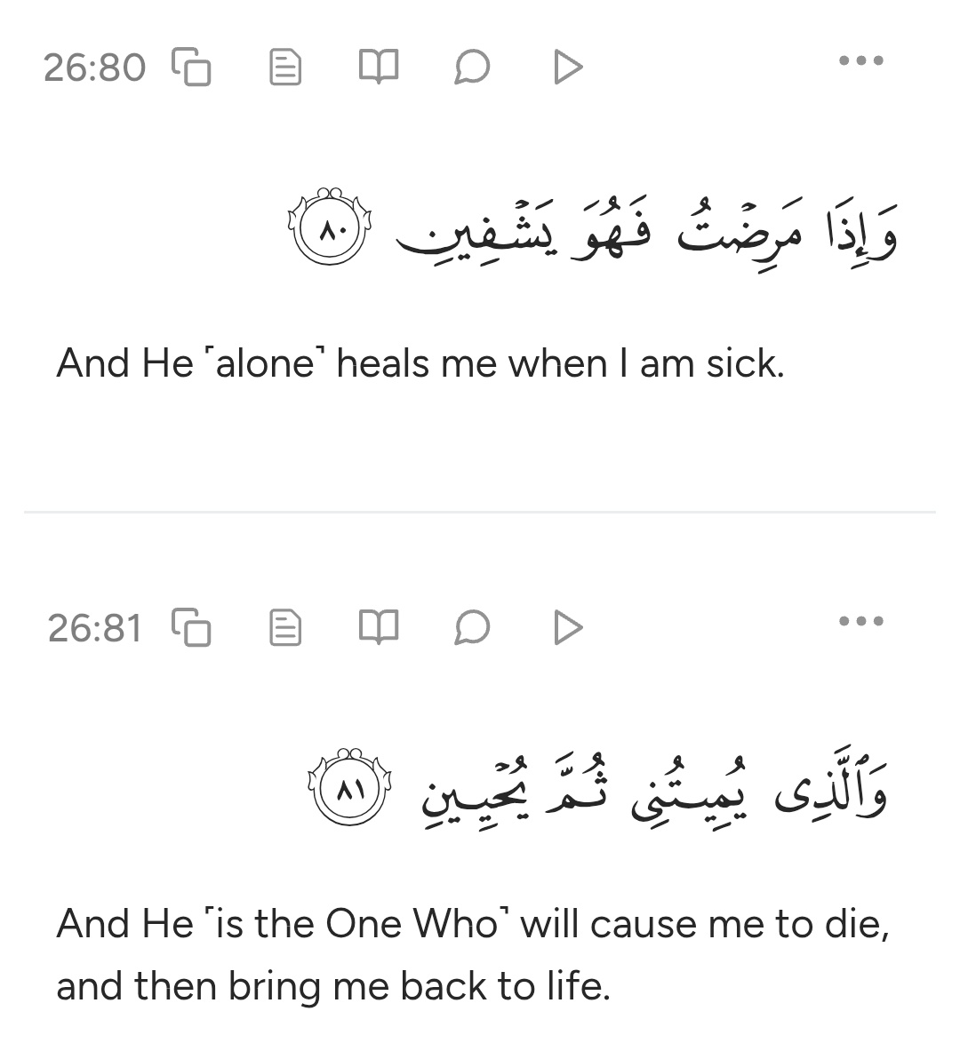 MuslimsMatters's tweet image. Verse of the day