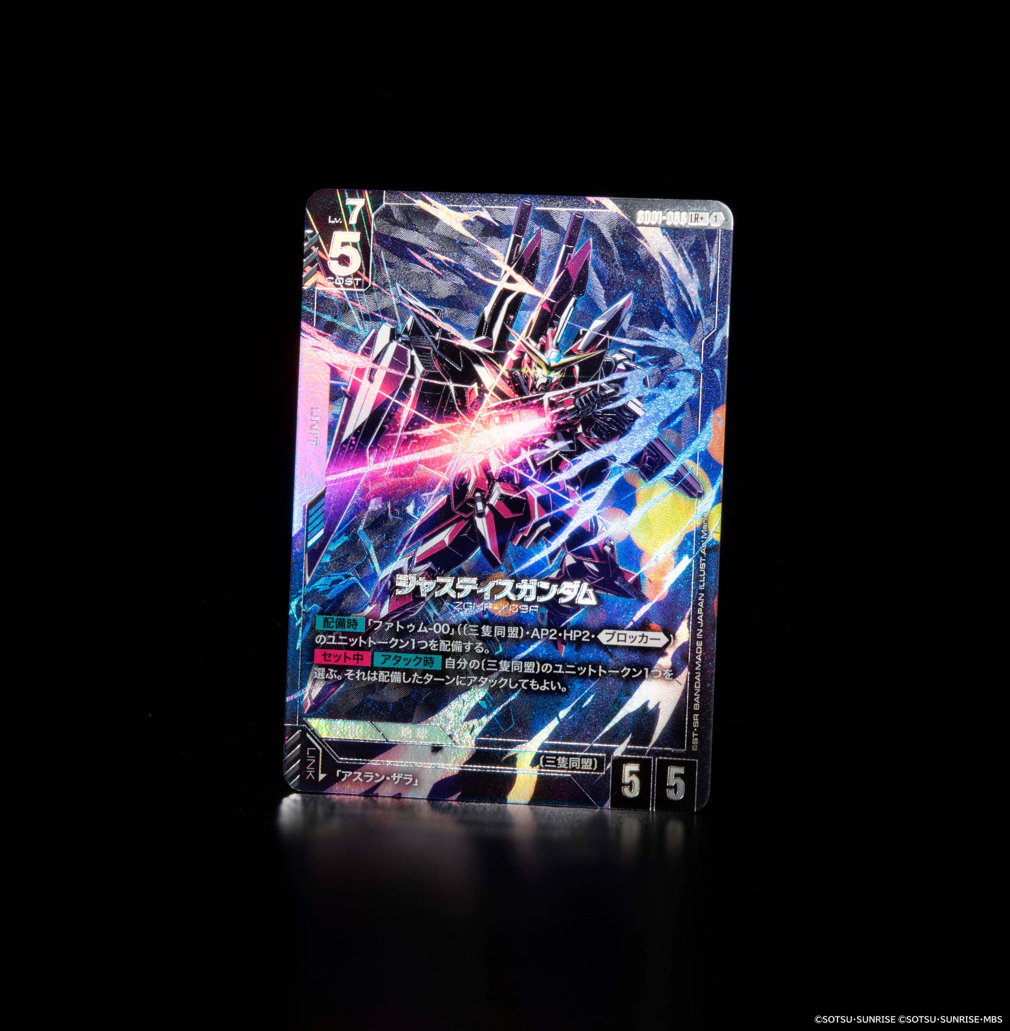 【ガンダムカードゲーム】　　ジャスティスガンダム　パラレル P ジャスティスガンダム（パラレル） 買取 | FORSQUAD SEASON:02