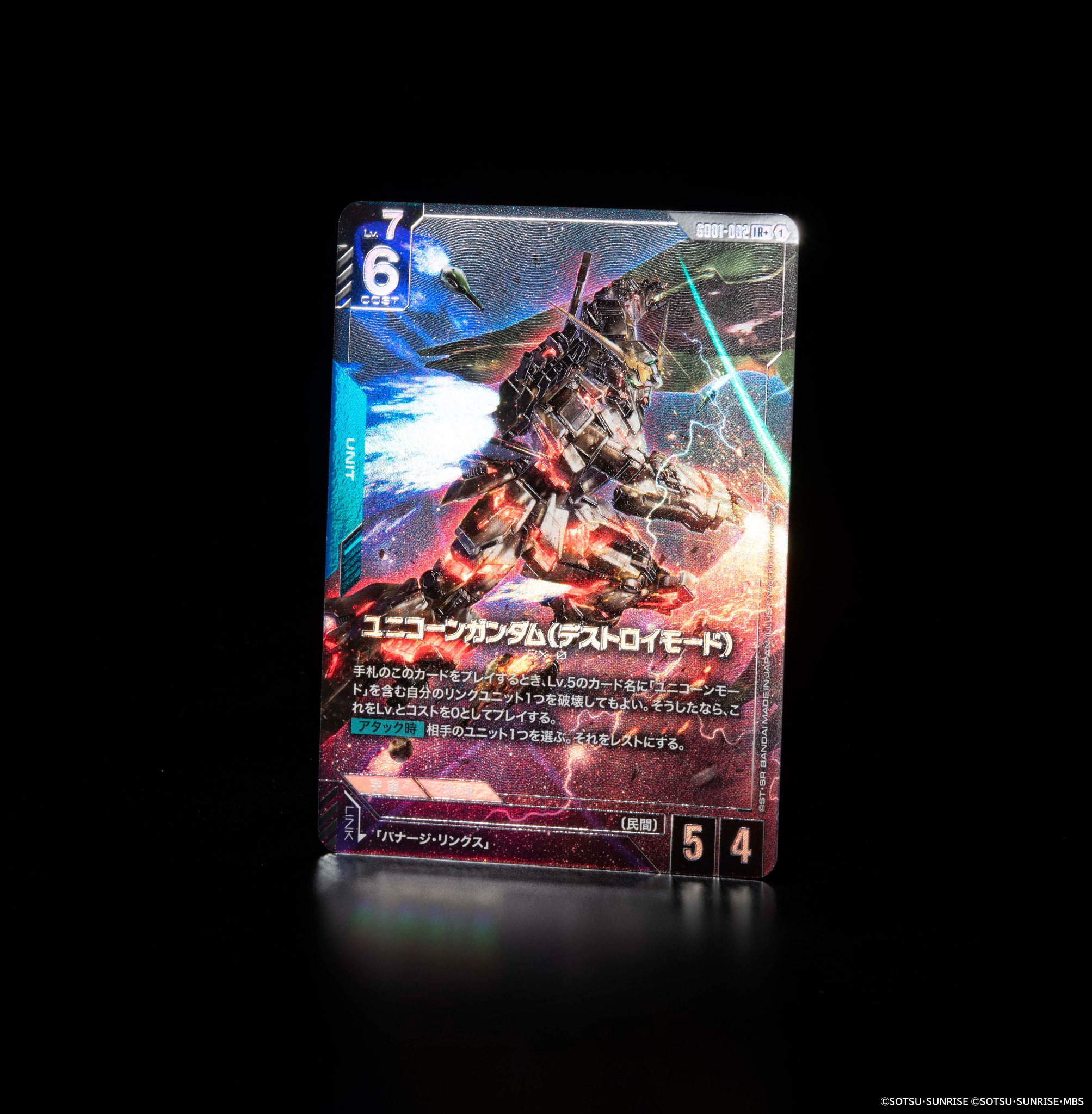 ガンダムカードゲーム　ユニコーンガンダム（デストロイモード）パラレル　LR+ ユニコーンガンダム デストロイモード LR+ ガンダムカードゲーム