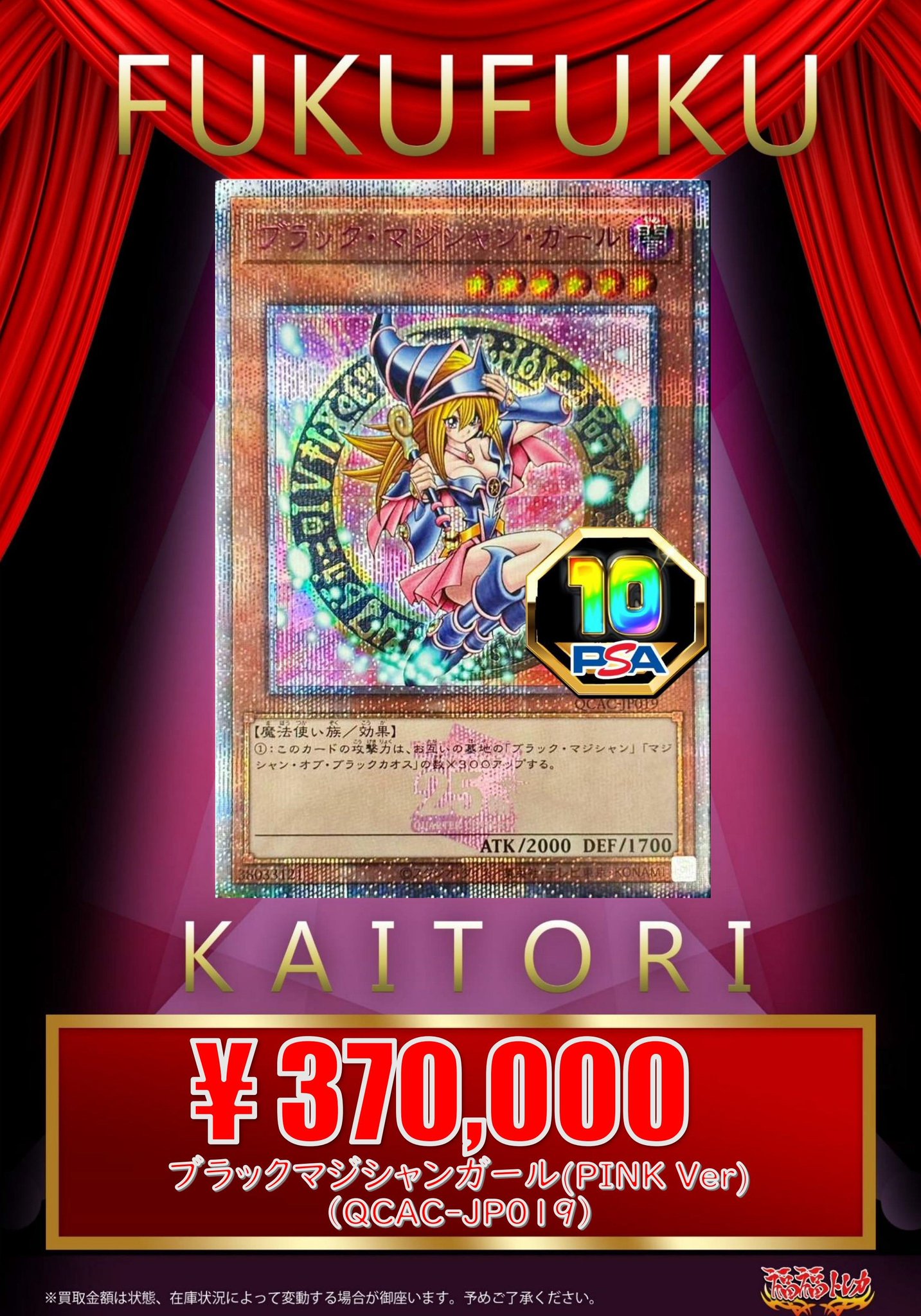 ブラック・マジシャンPROMO-WORLDCHAMPIONSHIP 　PSA10 ブラックマジシャン 25th PSA10 遊戯王 UNITY