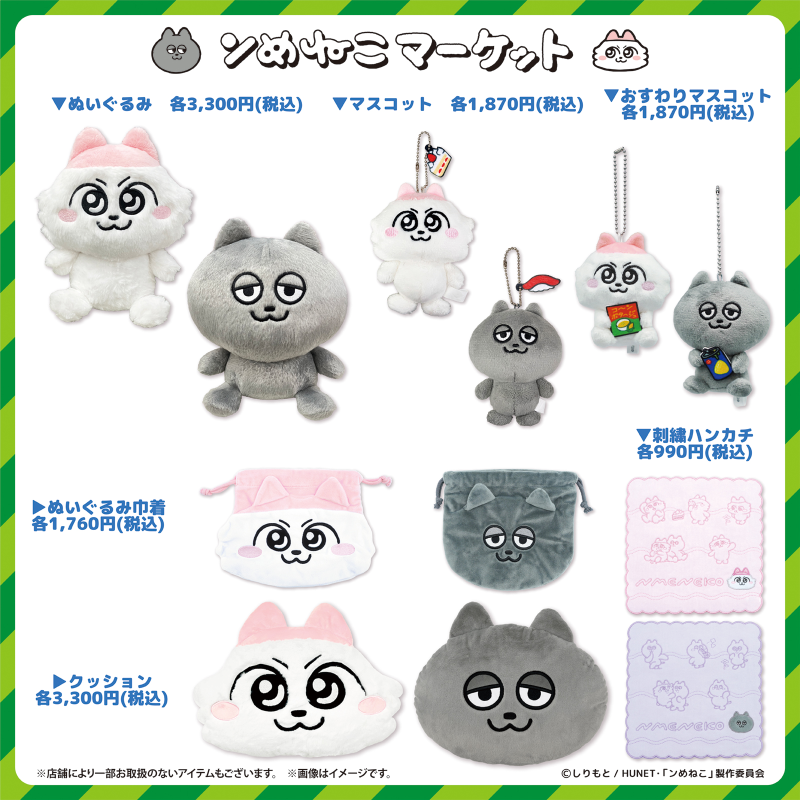 ⭐️ まめねこ ⭐️ ンめねこ【グッズ公式】 (@nmeneko_goods) / X