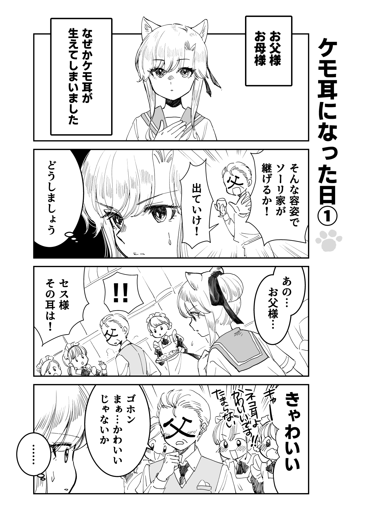 【ミーミン様】2点おまとめ あけじまD（あけじー）🐺🐱🐏🦡🐭🐰🦊 on X: 